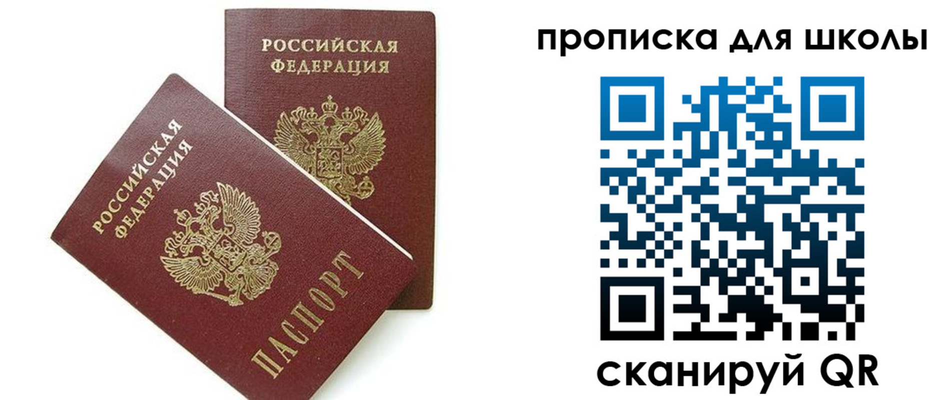 прописка для кредита в Беломорске