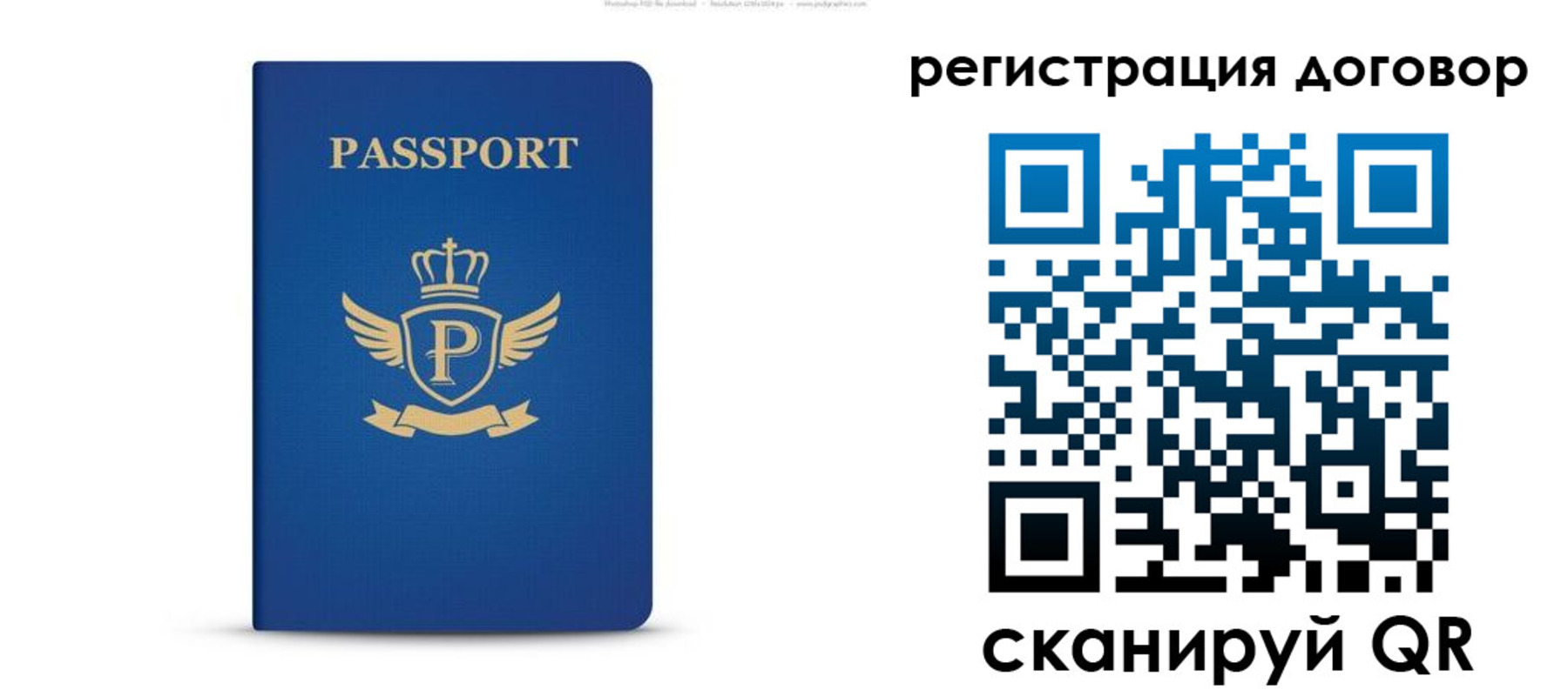 временная регистрация для всех в Беломорске