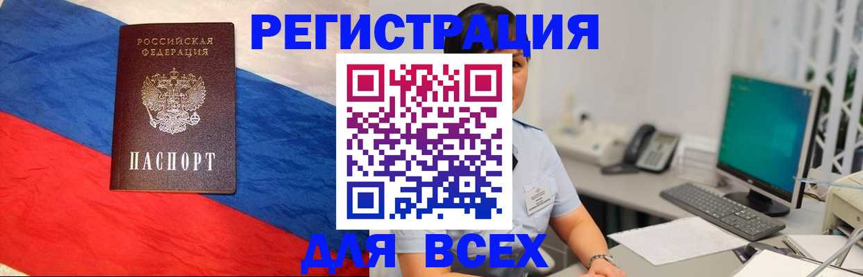 временная регистрация 2025 в Беломорске