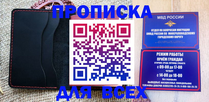 временная регистрация надежно в Беломорске