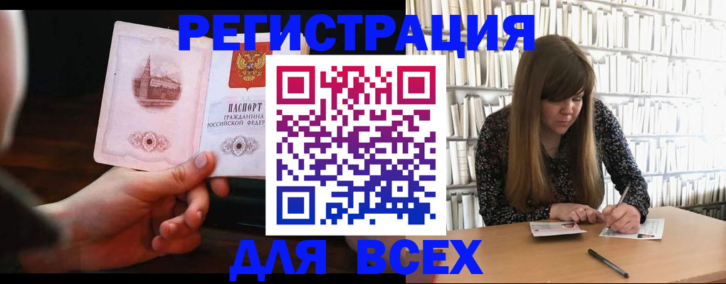 временная регистрация гарантия в Беломорске