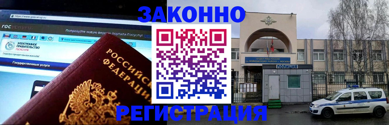 временная регистрация поиск в Беломорске