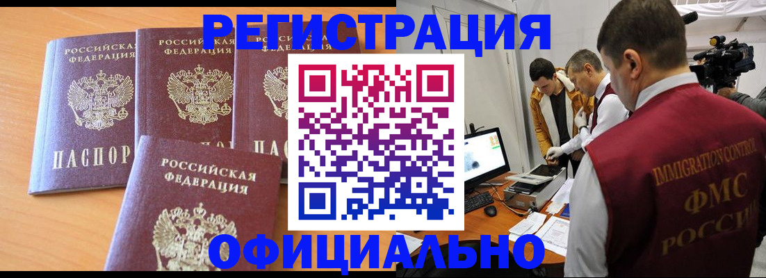 где прописаться в Беломорске