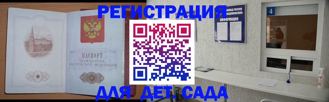 прописка в квартире в Беломорске