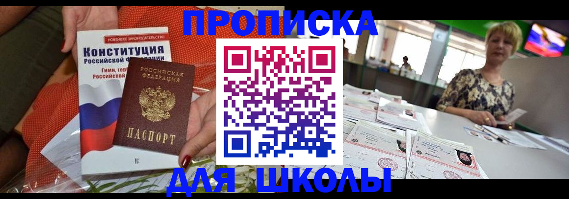 временная регистрация адрес в Беломорске